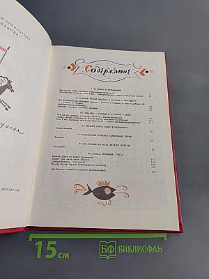 На Буяне, славном острове