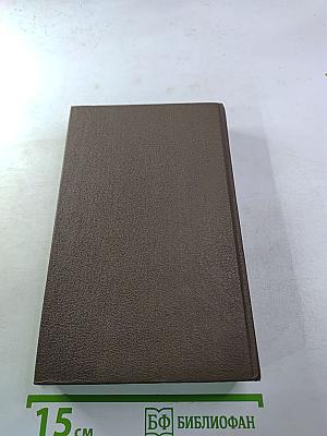 Богатые тоже плачут. Книга 1