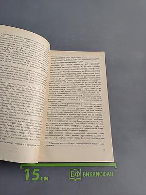 Человек в мире геологических стихий