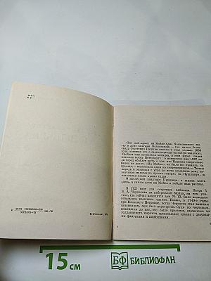 Музей-квартира А.С. Пушкина