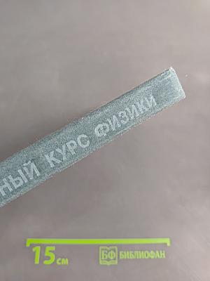 Факультативный курс физики. 8 класс