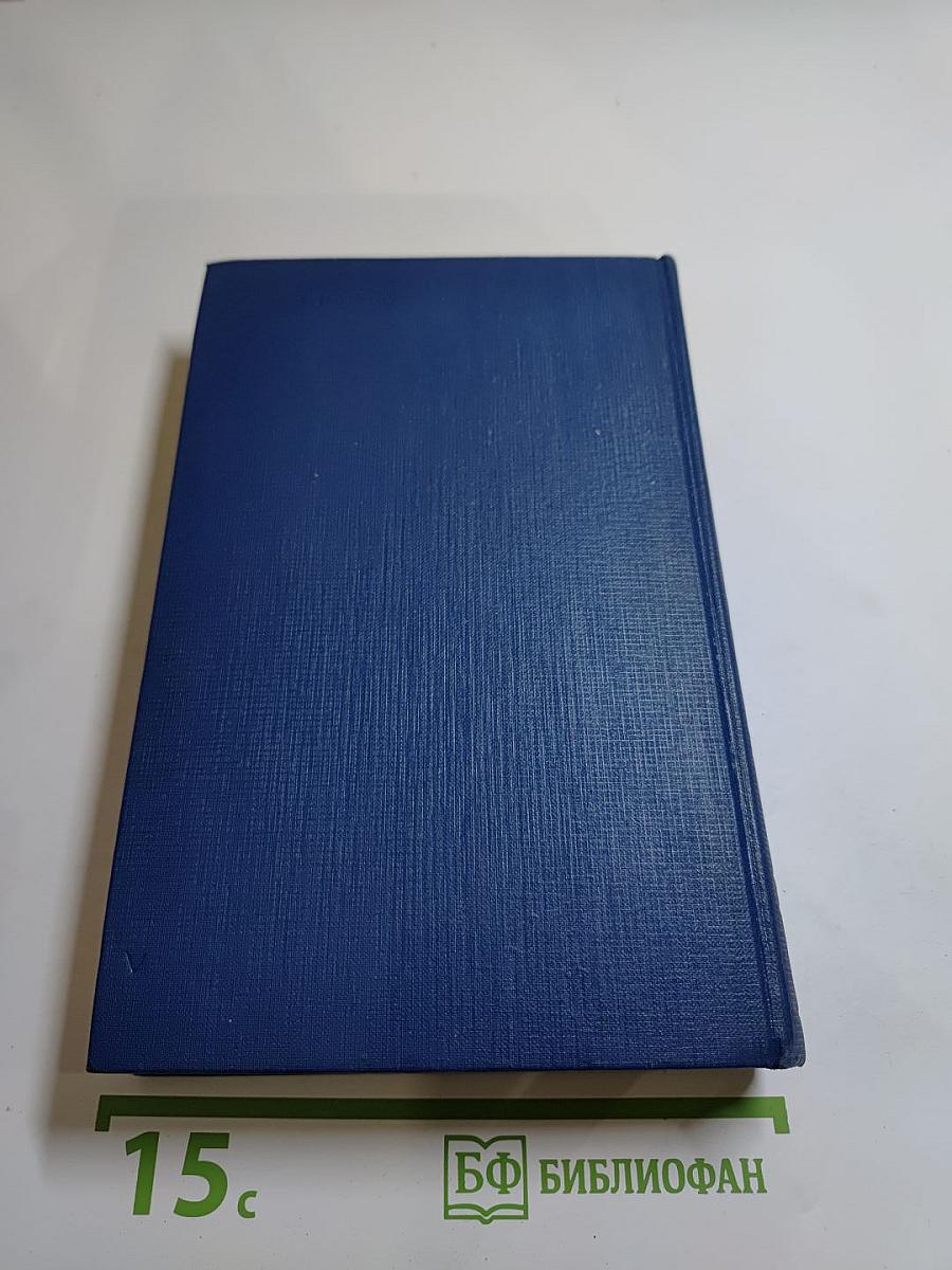 Сочинения. Том второй. Сцены и комедии 1843-1849
