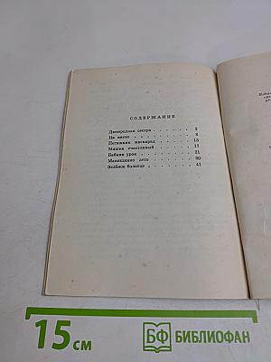 Пегашкин маскарад