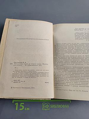 Внеклассное чтение. 2 класс