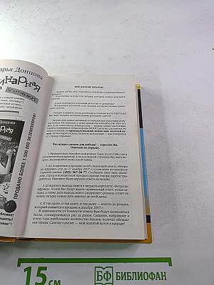 Хэппи-энд для Дезедемоны