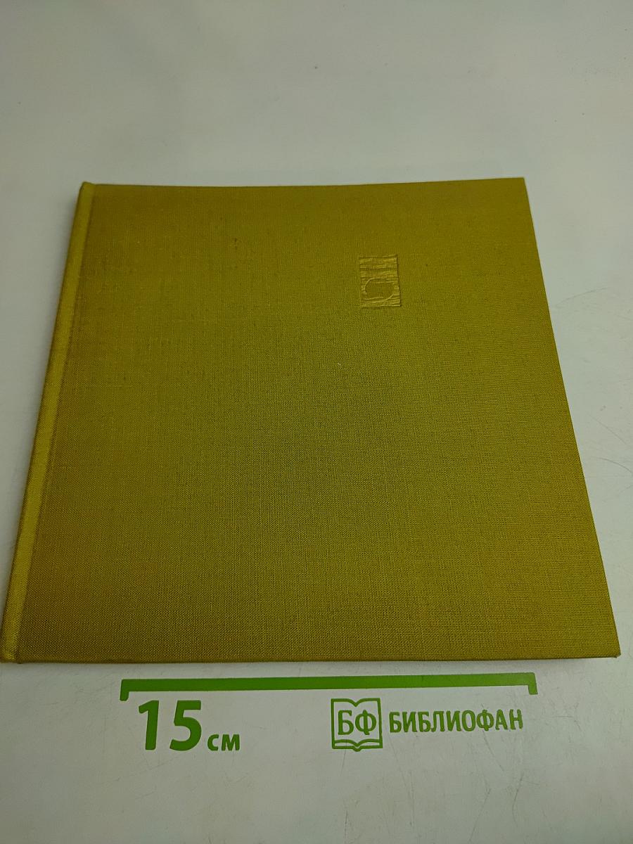 Ленинград. Город-герой