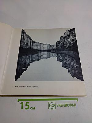 Ленинград. Город-герой