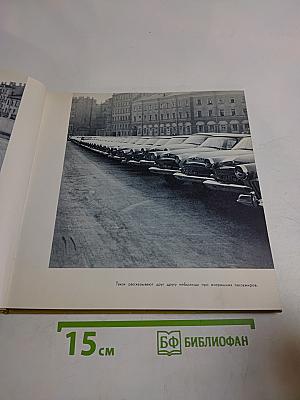 Ленинград. Город-герой