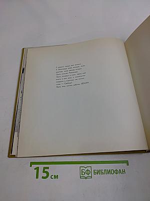 Ленинград. Город-герой