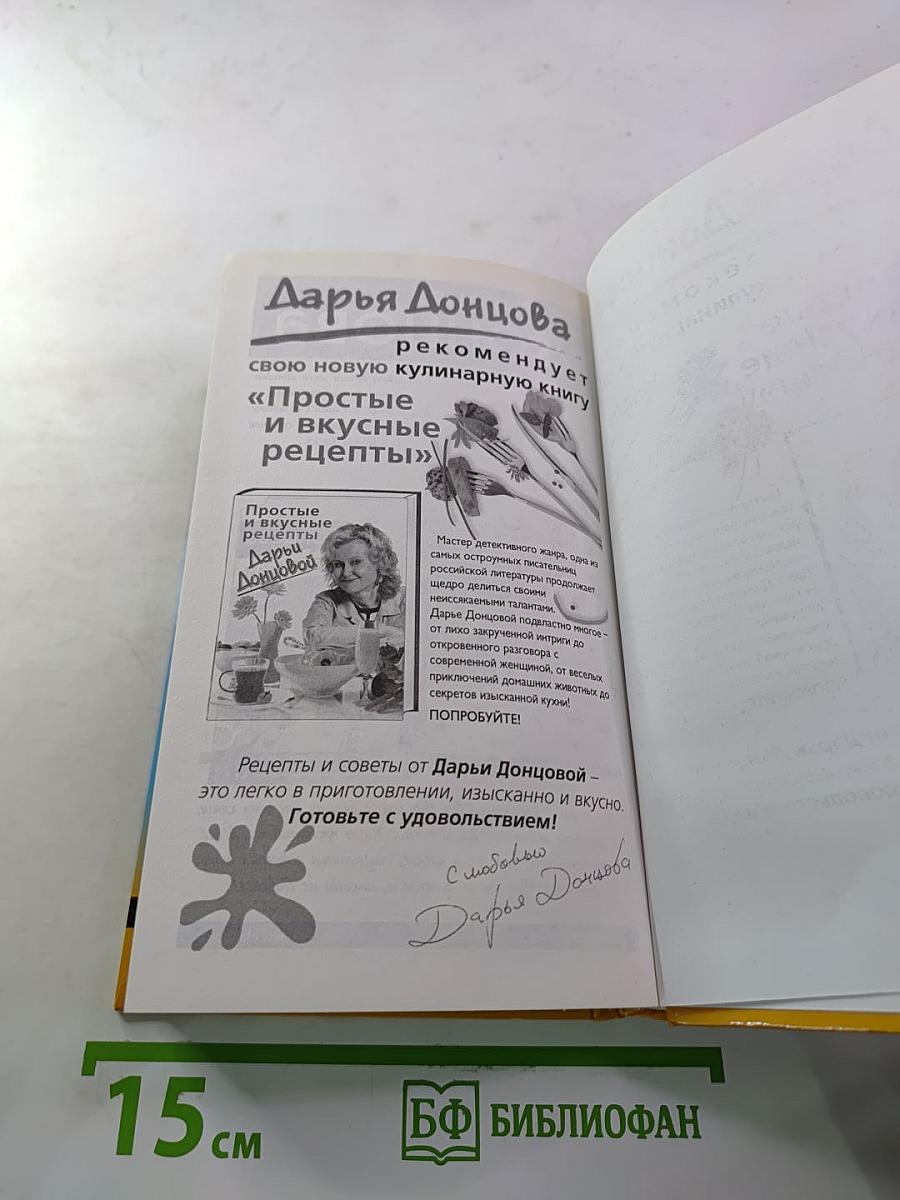 Хэппи-энд для Дезедемоны