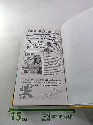 Хэппи-энд для Дезедемоны