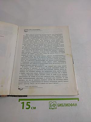 Сказки