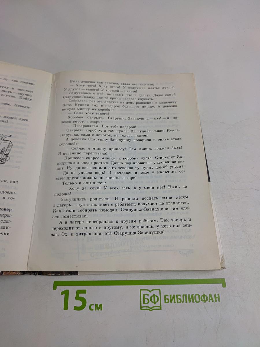 Сказки