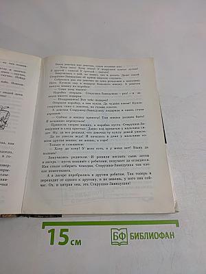 Сказки