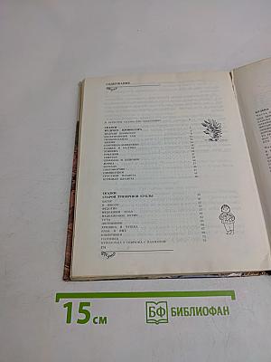 Сказки