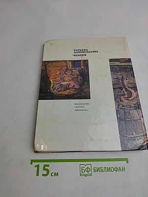 Сказки