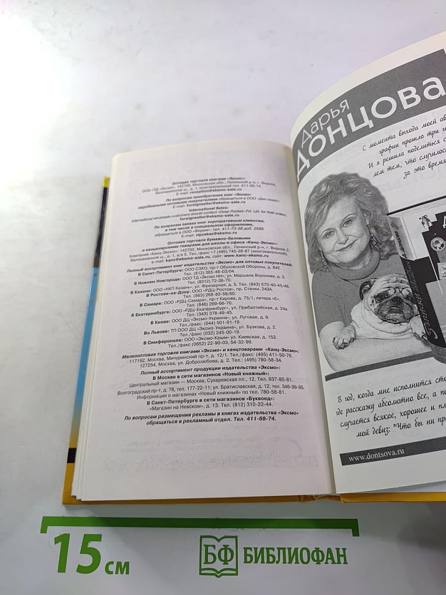 Хэппи-энд для Дезедемоны