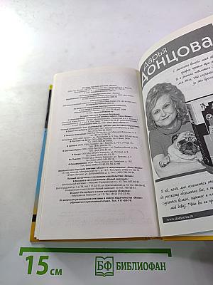 Хэппи-энд для Дезедемоны