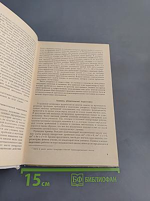 Планирование обязательных результатов обучения математике