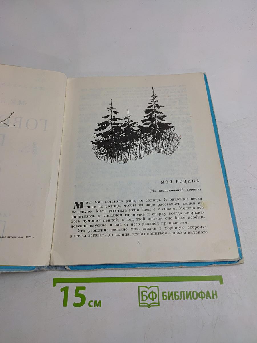Говорящий грач