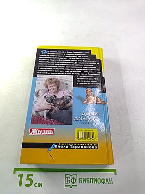 Хэппи-энд для Дезедемоны