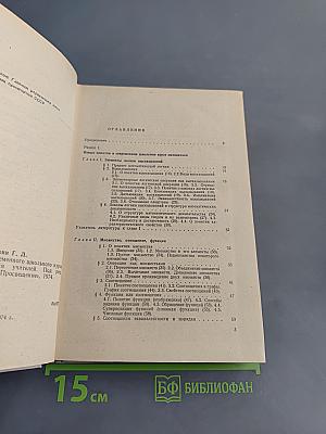 Основные понятия современного школьного курса математики