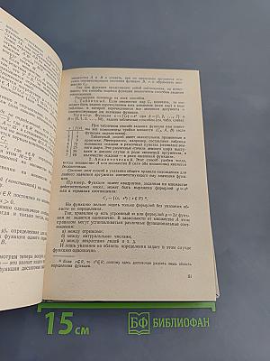 Основные понятия современного школьного курса математики