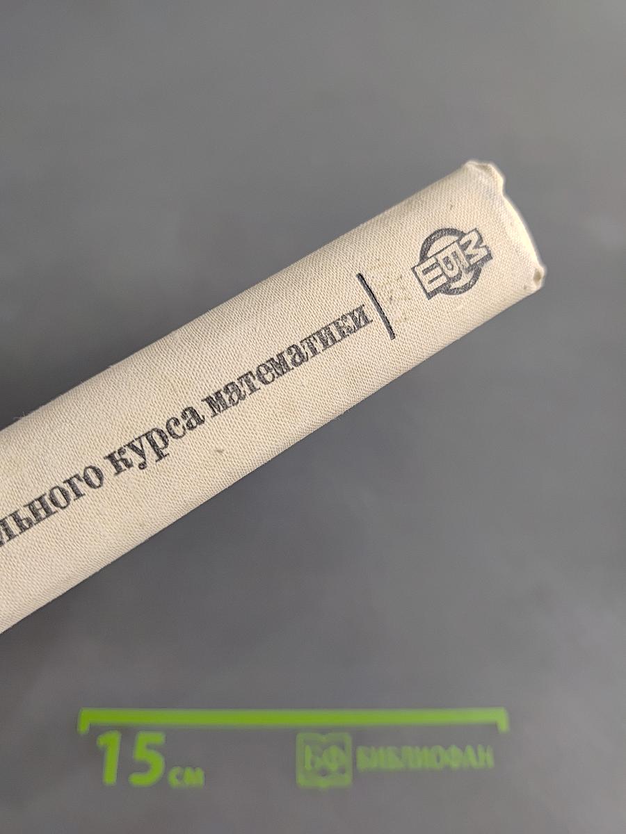 Основные понятия современного школьного курса математики