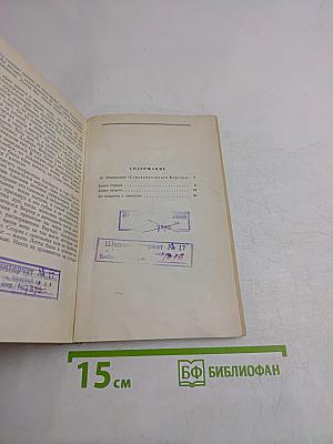 Страдания юного Вертера