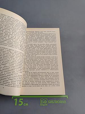 Я и другие, или Правила поведения для всех