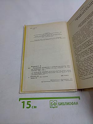 Методическое руководство к учебнику-хрестоматии «Родная литература» для 7 класса