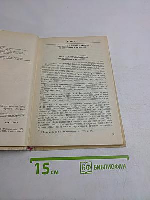 Методическое руководство к учебнику-хрестоматии «Родная литература» для 7 класса