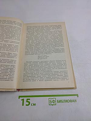 Методическое руководство к учебнику-хрестоматии «Родная литература» для 7 класса