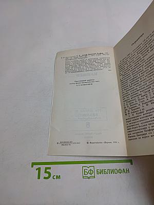 Адольф Яковлевич Купфер