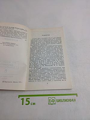 Адольф Яковлевич Купфер