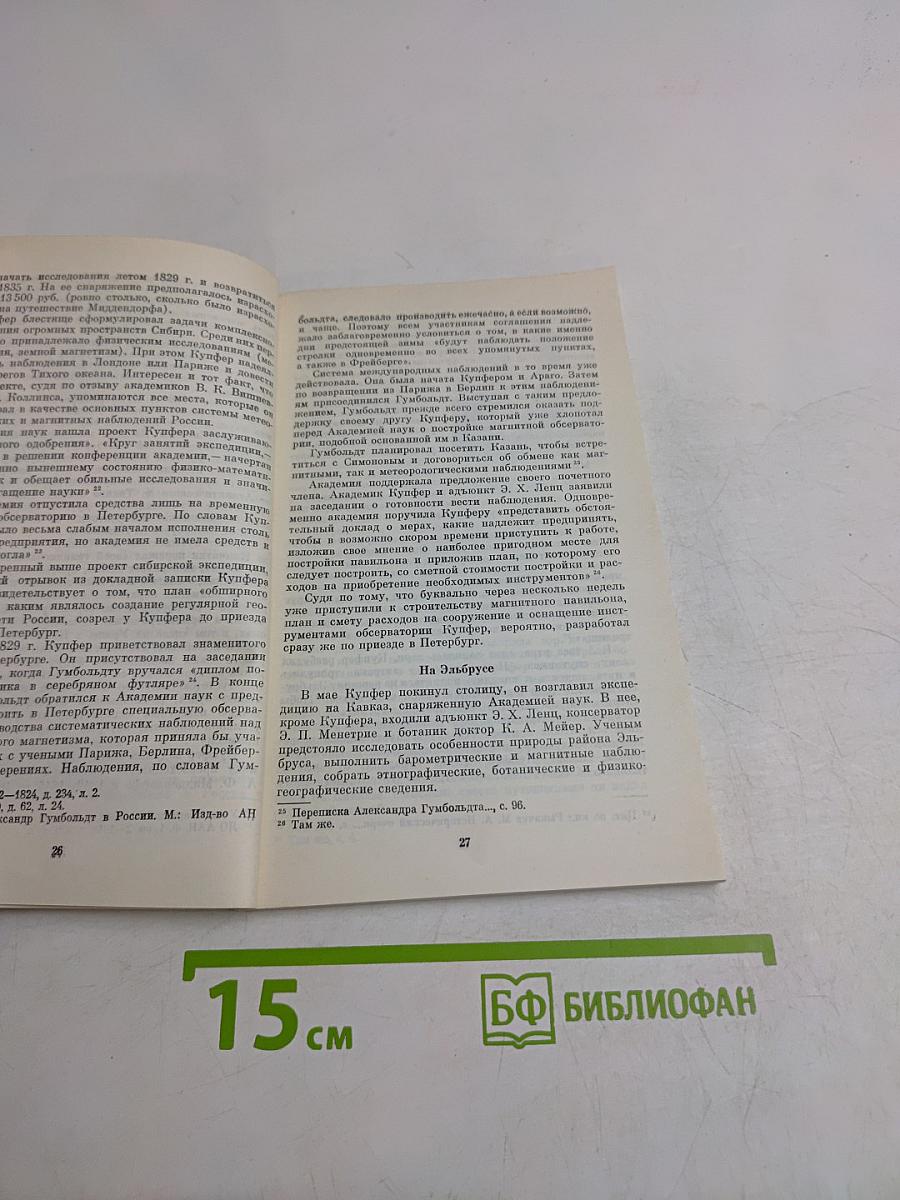 Адольф Яковлевич Купфер