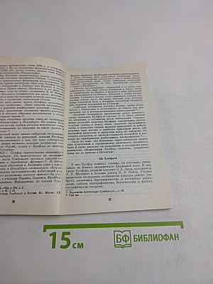 Адольф Яковлевич Купфер
