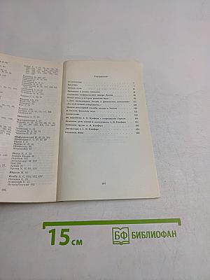 Адольф Яковлевич Купфер