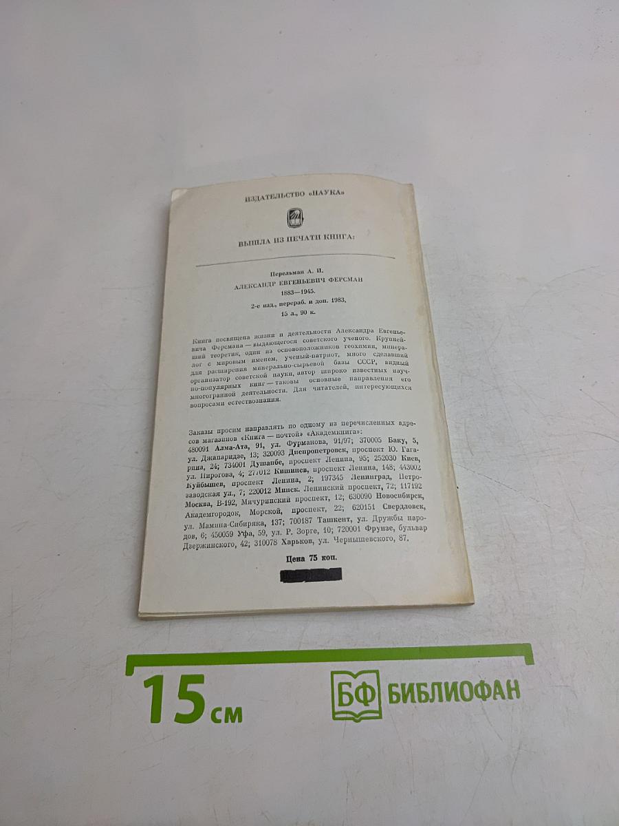 Адольф Яковлевич Купфер