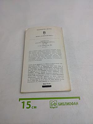 Адольф Яковлевич Купфер