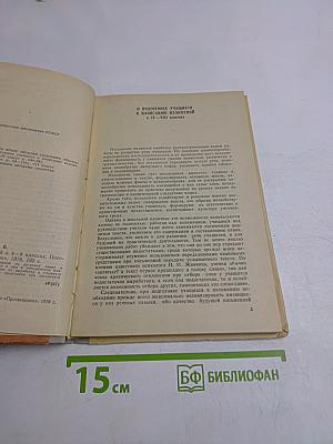 Сборник текстов для изложений в 4-8 классах