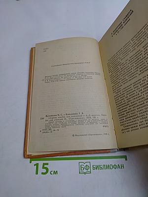 Сборник текстов для изложений в 4-8 классах