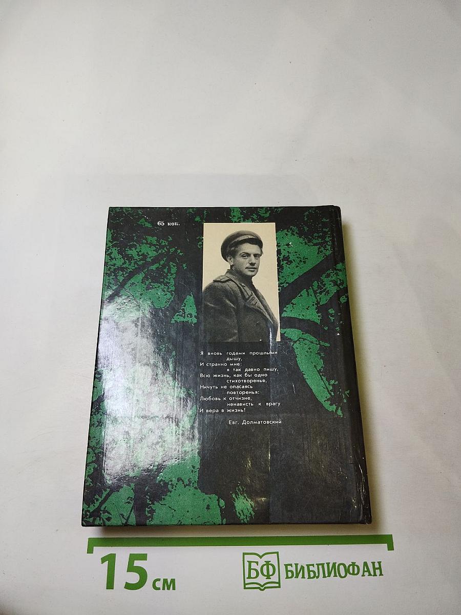 Зеленая брама