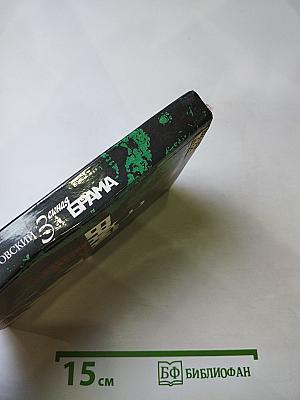 Зеленая брама