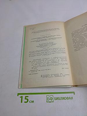 Методическое руководство к учебнику-хрестоматии «Родная литература» для 5 класса
