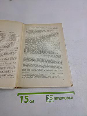 Методическое руководство к учебнику-хрестоматии «Родная литература» для 5 класса