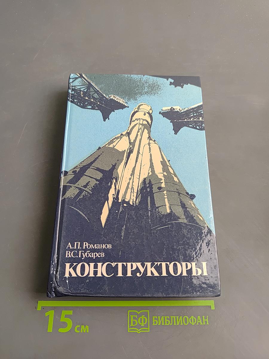 Конструкторы