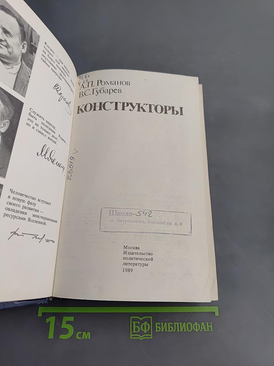 Конструкторы