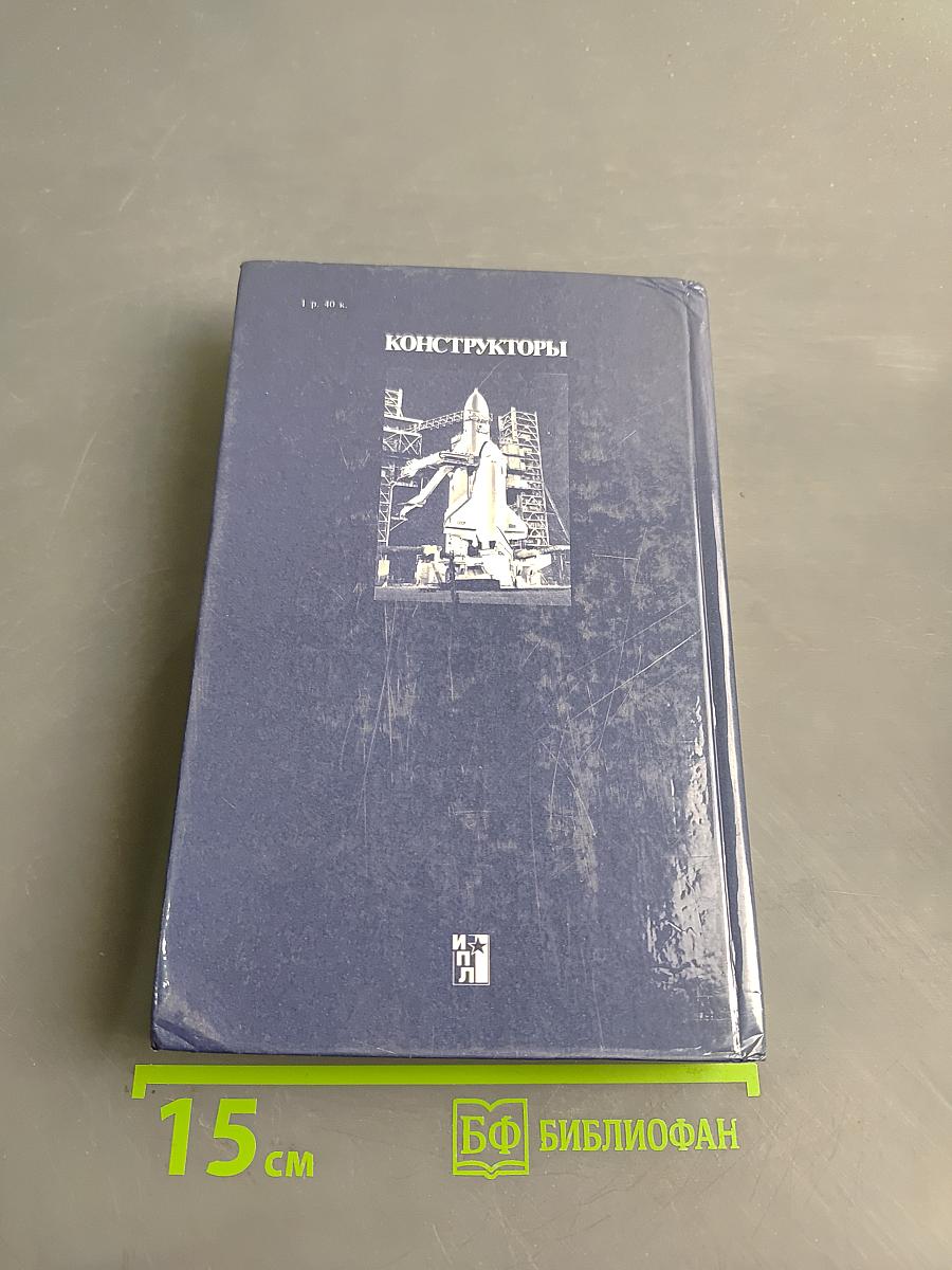 Конструкторы