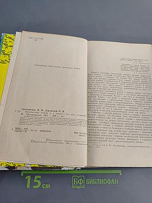 Внеклассное чтение в 1 классе